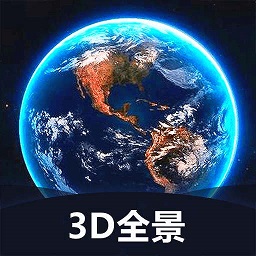 世界3D全景地图.1