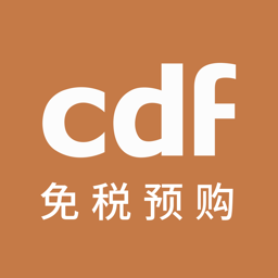 cdf免税预购.1