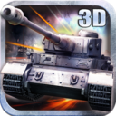 3D坦克争霸2.1