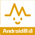 Android跳动.1