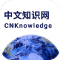 中文知识网.1
