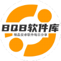 BQB软件库.1