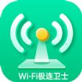 WiFi极连卫士.1