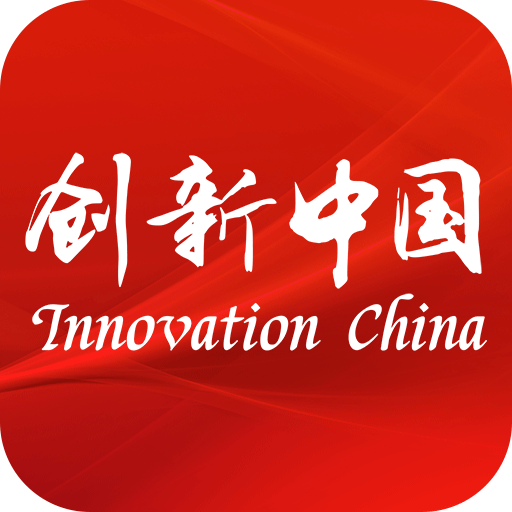 创新中国.1