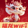 福龙WiFi.1