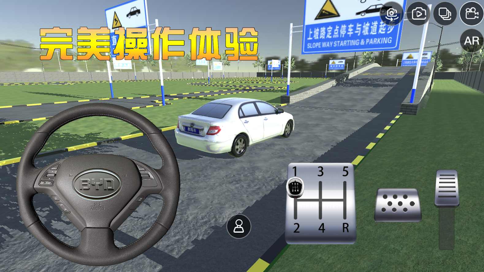 3D模拟驾驶考驾照