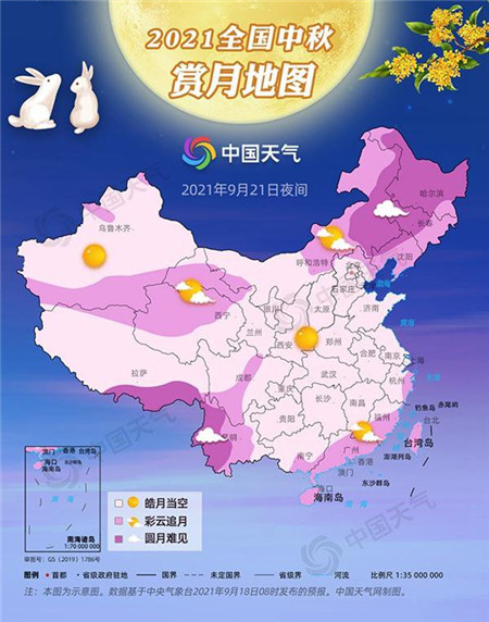 2021中国天气全国中秋赏月地图