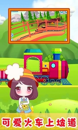 儿童欢乐小火车