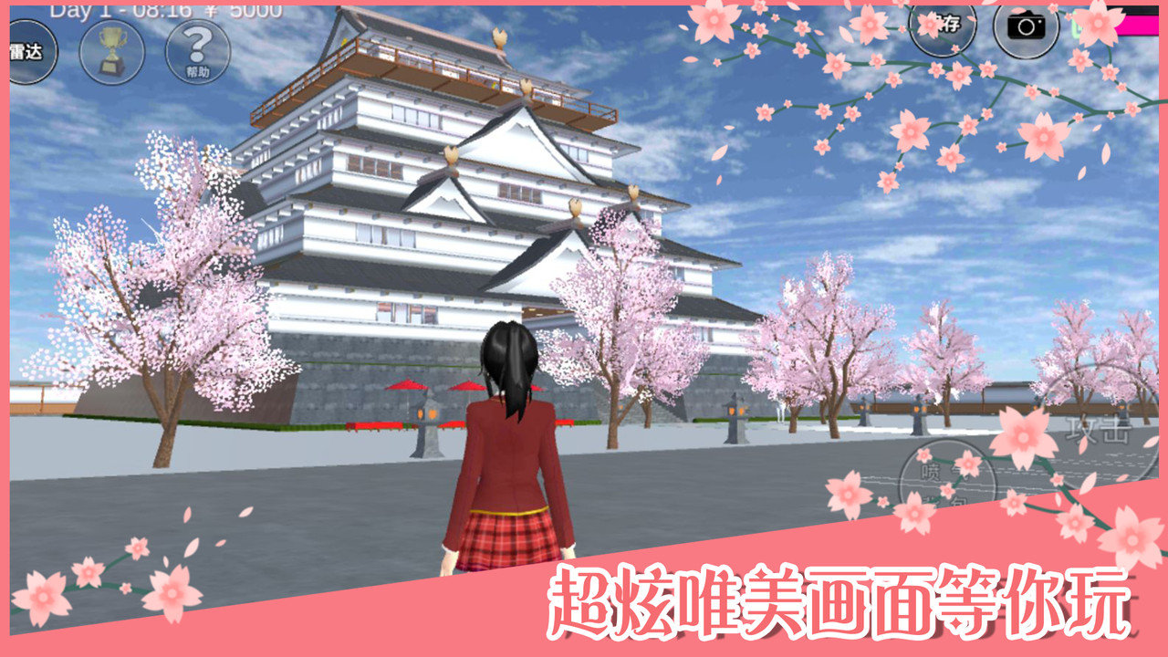 樱花校园模拟器中文版2022