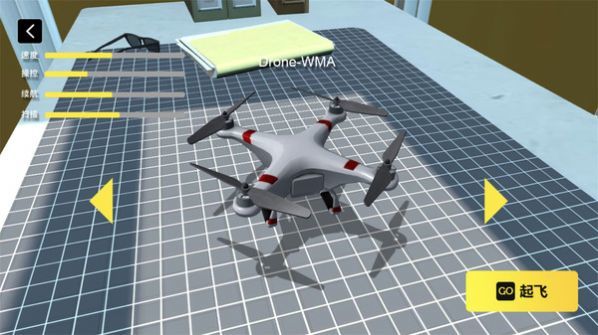 无人机飞行模拟